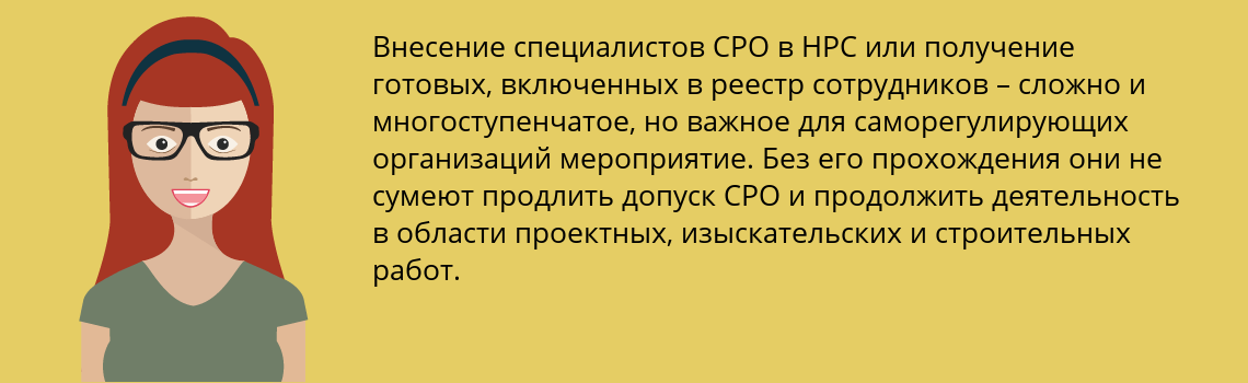 Специалисты для СРО НРС / НОСТРОЙ / НОПРИЗ) в Дивногорск, подготовка и обучение, получить готовых специалистов НРС