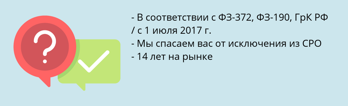 Почему нужно обратиться к нам? Дивногорск Специалисты для СРО НРС / НОСТРОЙ / НОПРИЗ) в Дивногорск, подготовка и обучение, получить готовых специалистов НРС